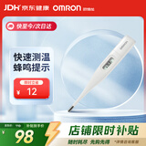欧姆龙（OMRON）电子体温计 体温计婴幼儿精准 腋下笔式体温计温度计 K10