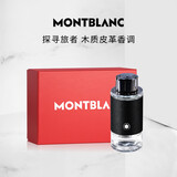 万宝龙（MONTBLANC）探索者探寻旅者浓香水30ml礼盒节日生日礼物送男友木质皮革调