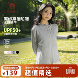 骆驼（CAMEL）防晒衣男女装夏季新款户外运动服原纱凉感防晒宽松连帽上衣薄外套