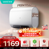 华帝【超薄双胆扁桶】DDF60-i14201 60升电热水器3000w速热节能6.8倍增容出水断电 以旧换新上门安装