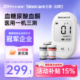 三诺血酮仪血糖尿酸测试仪生酮检测器50血糖50尿酸10血酮套机KUG-11型