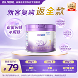 雀巢（Nestle）超启能恩3段 适度水解配方奶粉  12-36月适用 230g*1罐