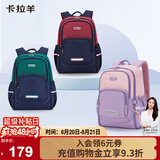 卡拉羊书包小学生1-3-6年级超轻减负背包户外男女高颜值儿童休闲双肩包