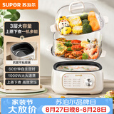 苏泊尔（SUPOR）电蒸锅 炖蒸煮一体 电煮锅 电火锅 家用多功能蒸包子锅 可定时电热锅 多用途锅 ZN23FK1568