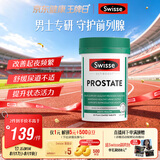 Swisse斯维诗男士锯棕榈番茄红素锌硒 呵护男性前列腺 增强抵御力50片