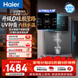 海尔（Haier）管线机星辉壁挂式家用不锈钢管即热式直饮机厚膜速热6档水温调节净水器UV抑菌饮水机HGRZ2306-U1