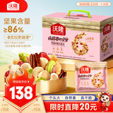 沃隆妈妈每日坚果750g/30袋孕妇零食送妈妈坚果礼盒零食中秋礼包