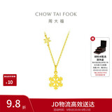 周大福闪闪雪花吊坠黄金项链女40cm约4.05g EOF553生日礼物