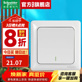施耐德开关插座面板 睿意系列白色 家用86型 10A开关一开单联 中途开关