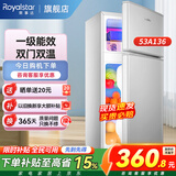 荣事达（Royalstar）小冰箱 租房用小型家用双门电冰箱宿舍冷藏冷冻两用节能 53A136【一级能效】【节能低噪】银