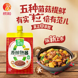 欣和葱伴侣 原酿熟酱450g东北大酱豆瓣酱蘸酱菜即食拌面家用焖炖酱