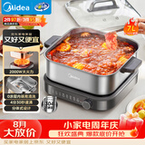 美的（Midea）0涂层电火锅电煮锅不锈钢速沸火锅专用锅分体可拆电热锅多功能锅7L多功能锅HGS3030G3