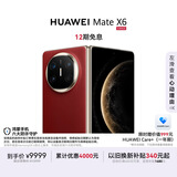 HUAWEI Mate X6 12GB+512GB寰宇红分布式玄武架构 鸿蒙大屏AI 红枫原色影像折叠旗舰手机 折叠屏