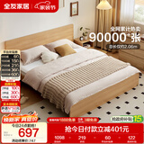 全友家居 北欧原木风次卧室家用双人床1.5米x2米现代简约板式大床家具