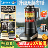 美的（Midea）破壁机家用1.75L大容量高温除菌洗静音豆浆机榨果汁料理婴儿辅食机线下同款3-5人