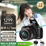 欧达【顶配光变】数码相机6400万高清12倍光学变焦入门级ccd学生校园Vlog微单镜头伸缩4K摄像照相机