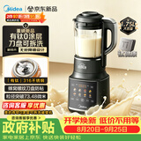 美的（Midea）新款有钛0涂层破壁机全自动免煮1.75L家用自清洗多功能豆浆机3-4人辅食料理榨汁机五谷杂粮075A