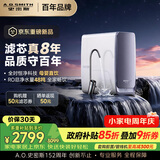 史密斯（A.O.SMITH）佳尼特【26年新品】蓝鲸1000G家用净水器厨房专用台下净水机直饮一体机8年RO膜 CR2500AE3