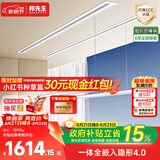 邦先生隐形电动晾衣架智能晾衣机隐藏嵌入式阳台晾衣杆S31（1.5米）双杆