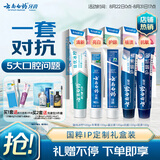 云南白药牙膏亮白护龈清新口气祛渍5效护口成人牙膏国粹礼盒套装5支500g