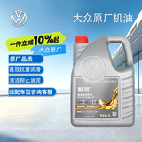 仲谋大众原厂机油 0W-20机油 4L 全合成 京东养车