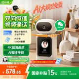 小度智能摄像机C800 视频通话版【128G套装】4K超清摄像头800万像素 红外夜视家用室内  微信视频通话