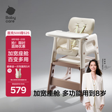 babycare宝宝百变餐椅多功能婴儿餐椅安全防摔儿童吃饭座椅6个月+ 慕斯咖