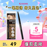 奇士美（KISS ME）顺滑持妆眉笔04自然裸棕 旋转双头显色不易晕染