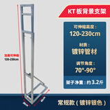 悦展示双面KT板展架婚庆支架海报架可调节支架POP广告展架立式KT板展架 【1.2-2.3米常规款】镀锌银色