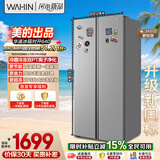 华凌美的冰箱2026新款640对开双开门新一级能效节能风冷无霜超大容量家用国家补贴京东自营HR-640WKPB