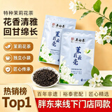 吴裕泰茉莉花茶胖东来同款在售云毫特级新茶叶浓香六窨口粮茶北京伴手礼 云毫50g*2袋