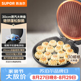 苏泊尔（SUPOR）电饼铛家用银离子抗菌双面加热1600w大火力煎烤机烙饼锅煎饼锅烤肉锅三明治早餐机JJ30AQ852-N