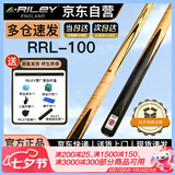 RILEY莱利台球杆RRL-100黑八小头黑8中式八球斯诺克中头追分桌球杆10mm