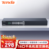 Tenda腾达16口千兆交换机 钢壳标准机架式 企业工程监控网络专用网线分线器拓展器分流器 TEG1016G