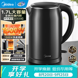 美的（Midea）电水壶电热水壶食品级304/316L不锈钢家用双层防烫烧水壶 1.7L大容量热水壶开水壶煮茶壶 1.7L 【双层防烫】一体无缝内胆