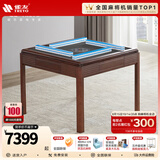 雀友中式全自动麻将机一体餐桌两用家用低噪实木电动麻将桌H360S万象 【单桌】配仿玉石牌