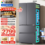海尔（Haier）【换新补贴】海尔冰箱一级能效风冷无霜家用大容量冷藏冷冻净味保鲜冰柜电冰箱海尔出品Leader 503升一级风冷无霜