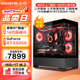 硕扬 酷睿14代i9/RTX5060/RTX4070/吃鸡游戏电竞直播设计渲染水冷台式整机DIY组装电脑主机全套 配置三：14代 i9丨RTX5050 8G 标配