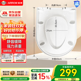箭牌（ARROW）YJ马桶盖板通用原厂原装配件静音缓降家用加厚脲醛PP快拆马桶圈