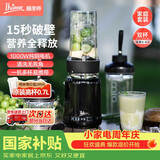膳美师（Thimax）15秒轻食千瓦破壁机家用小型多功能料理机全自动大功率榨汁【0.7L*2+0.3L三杯】3455黑【保价618】