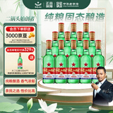 红星二锅头 大二 清香型白酒 65度 500ml*12瓶 整箱装 纯粮口粮酒