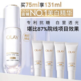 玉兰油（OLAY）全新水光小白瓶75ml美白精华液抗糖提亮护肤品生日礼物送女友孙千