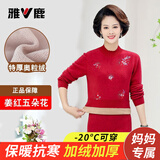 雅鹿中老年保暖内衣女加绒加厚中高领秋冬季女士妈妈大码秋衣秋裤套装 姜红五朵花（加绒加厚套装） XL （推荐105-130斤）