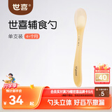 世喜新生儿硅胶软勺果泥米糊勺宝宝喂水喂奶辅食勺儿童餐具