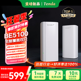 Tenda腾达路由器全屋覆盖WiFi7套装子母路由器【疾速BE5100】Mesh分布式组网无线千兆穿墙王【双支装】