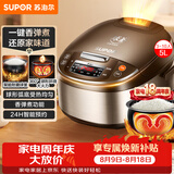 苏泊尔（SUPOR）电饭煲4-5人大容量5升球釜柴火饭电饭锅家用煲汤煮粥锅多功能智能预约微压电饭锅50FC733