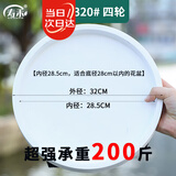 寿禾 花盆托盘万向轮可移动钢化圆形底座 钢化圆轮托9号加厚-320白