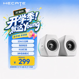 漫步者（EDIFIER）HECATE G2000蓝牙游戏音箱 2.0专业电竞桌面音响电脑多媒体家用台式机手机低音炮毕业礼物白色