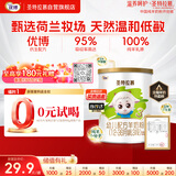 圣特拉慕优博【0元试喝】 婴儿配方羊奶粉 3段 150g*1罐（粉勺登记领取）