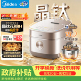 美的（Midea）【政府补贴】电饭煲4L家用容量晶钛0涂层3-4人电饭锅花瓣IH加热316L无涂层内胆4-5人MB-40HB93